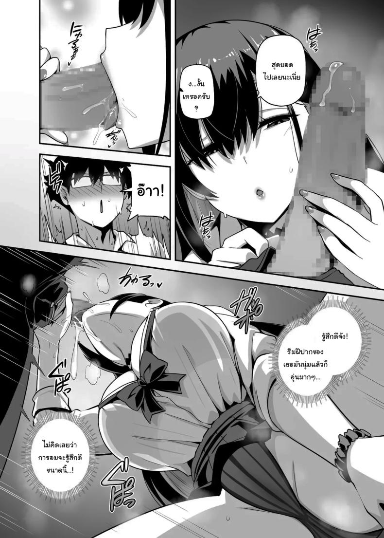 สอนฉันเล่นเกมหน่อยสิ [Anmonkan (Darkmaya)] Class no Gal ga Uchi ni Kite, Issho ni Hunting Action Yattemita Ken That time Gal from my class came over and we tried out A Hunting Game together – สอนฉันเล่นเกมหน่อยสิ [Anmonkan (Darkmaya)] Class no Gal ga Uchi ni Kite, Issho ni Hunting Action Yattemita Ken That time Gal from my class came over and we tried out A Hunting Game together หน้า 11