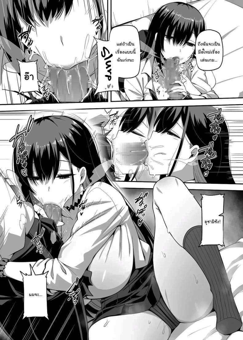สอนฉันเล่นเกมหน่อยสิ [Anmonkan (Darkmaya)] Class no Gal ga Uchi ni Kite, Issho ni Hunting Action Yattemita Ken That time Gal from my class came over and we tried out A Hunting Game together – สอนฉันเล่นเกมหน่อยสิ [Anmonkan (Darkmaya)] Class no Gal ga Uchi ni Kite, Issho ni Hunting Action Yattemita Ken That time Gal from my class came over and we tried out A Hunting Game together หน้า 12