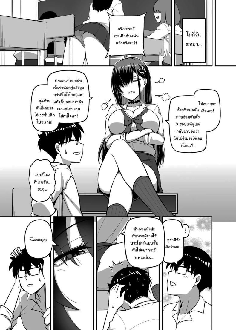 สอนฉันเล่นเกมหน่อยสิ [Anmonkan (Darkmaya)] Class no Gal ga Uchi ni Kite, Issho ni Hunting Action Yattemita Ken That time Gal from my class came over and we tried out A Hunting Game together – สอนฉันเล่นเกมหน่อยสิ [Anmonkan (Darkmaya)] Class no Gal ga Uchi ni Kite, Issho ni Hunting Action Yattemita Ken That time Gal from my class came over and we tried out A Hunting Game together หน้า 30