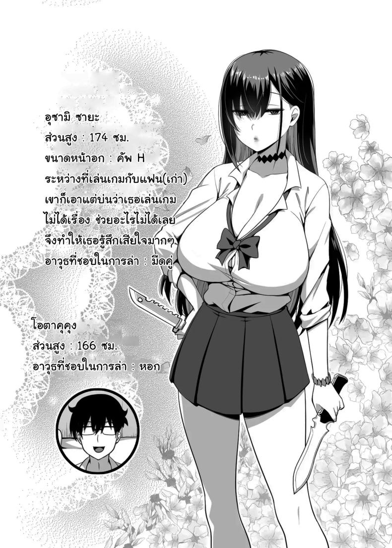 สอนฉันเล่นเกมหน่อยสิ [Anmonkan (Darkmaya)] Class no Gal ga Uchi ni Kite, Issho ni Hunting Action Yattemita Ken That time Gal from my class came over and we tried out A Hunting Game together – สอนฉันเล่นเกมหน่อยสิ [Anmonkan (Darkmaya)] Class no Gal ga Uchi ni Kite, Issho ni Hunting Action Yattemita Ken That time Gal from my class came over and we tried out A Hunting Game together หน้า 32