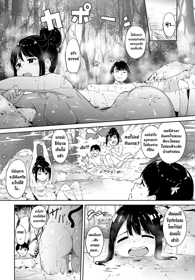 บ่อน้ำพุร้อนปลุกอารมณ์ [Alp] Makyou no Yu Demon Maddening Spring – บ่อน้ำพุร้อนปลุกอารมณ์ [Alp] Makyou no Yu Demon Maddening Spring หน้า 2