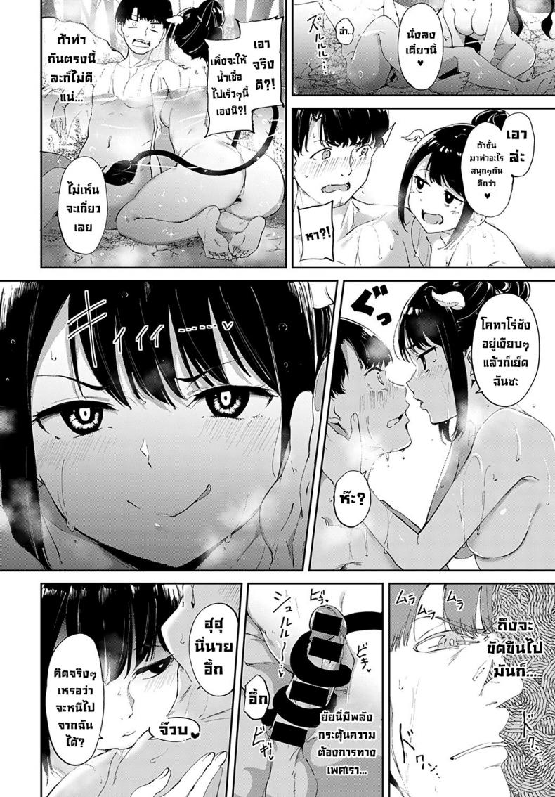 บ่อน้ำพุร้อนปลุกอารมณ์ [Alp] Makyou no Yu Demon Maddening Spring – บ่อน้ำพุร้อนปลุกอารมณ์ [Alp] Makyou no Yu Demon Maddening Spring หน้า 6