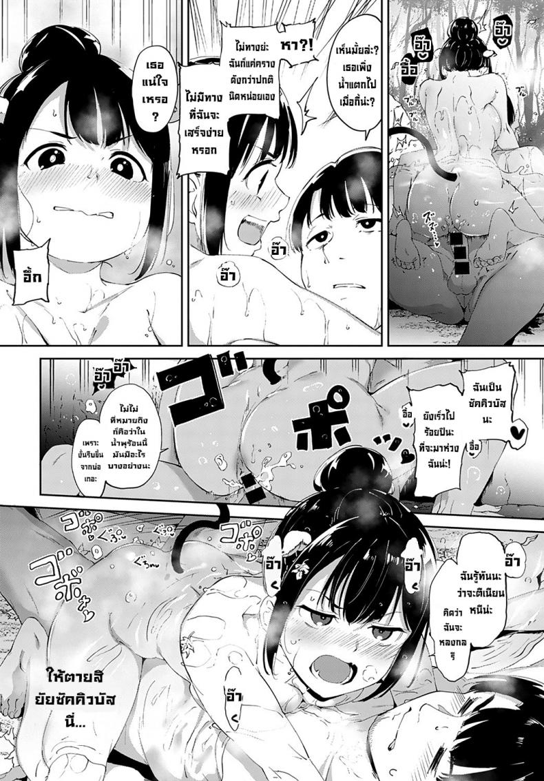 บ่อน้ำพุร้อนปลุกอารมณ์ [Alp] Makyou no Yu Demon Maddening Spring – บ่อน้ำพุร้อนปลุกอารมณ์ [Alp] Makyou no Yu Demon Maddening Spring หน้า 10