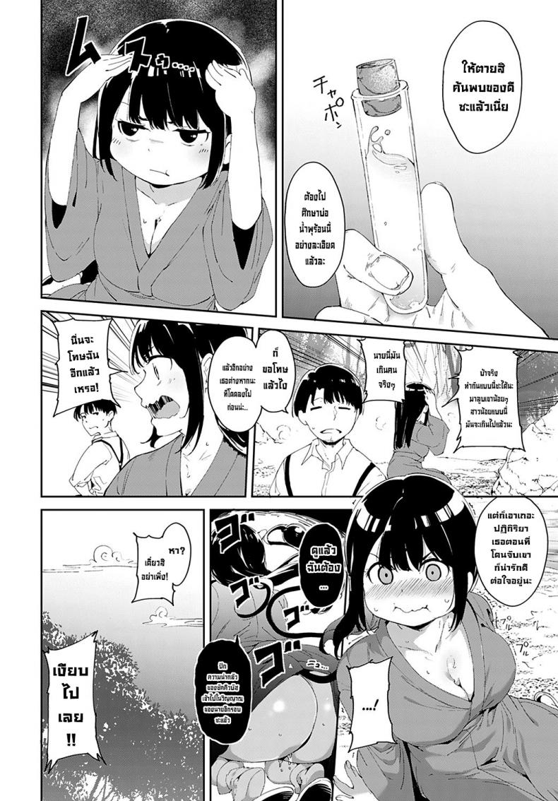 บ่อน้ำพุร้อนปลุกอารมณ์ [Alp] Makyou no Yu Demon Maddening Spring – บ่อน้ำพุร้อนปลุกอารมณ์ [Alp] Makyou no Yu Demon Maddening Spring หน้า 19