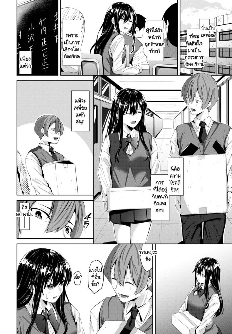 เหลือแต่ความทรงจำ [Ojou] Omoide – เหลือแต่ความทรงจำ [Ojou] Omoide หน้า 2