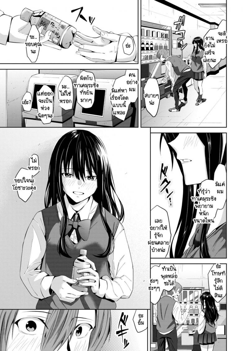 เหลือแต่ความทรงจำ [Ojou] Omoide – เหลือแต่ความทรงจำ [Ojou] Omoide หน้า 3