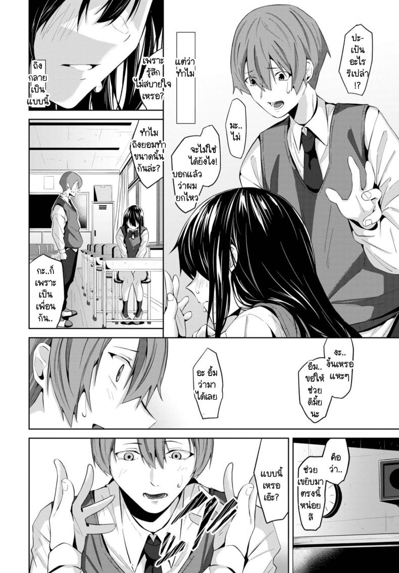 เหลือแต่ความทรงจำ [Ojou] Omoide – เหลือแต่ความทรงจำ [Ojou] Omoide หน้า 4
