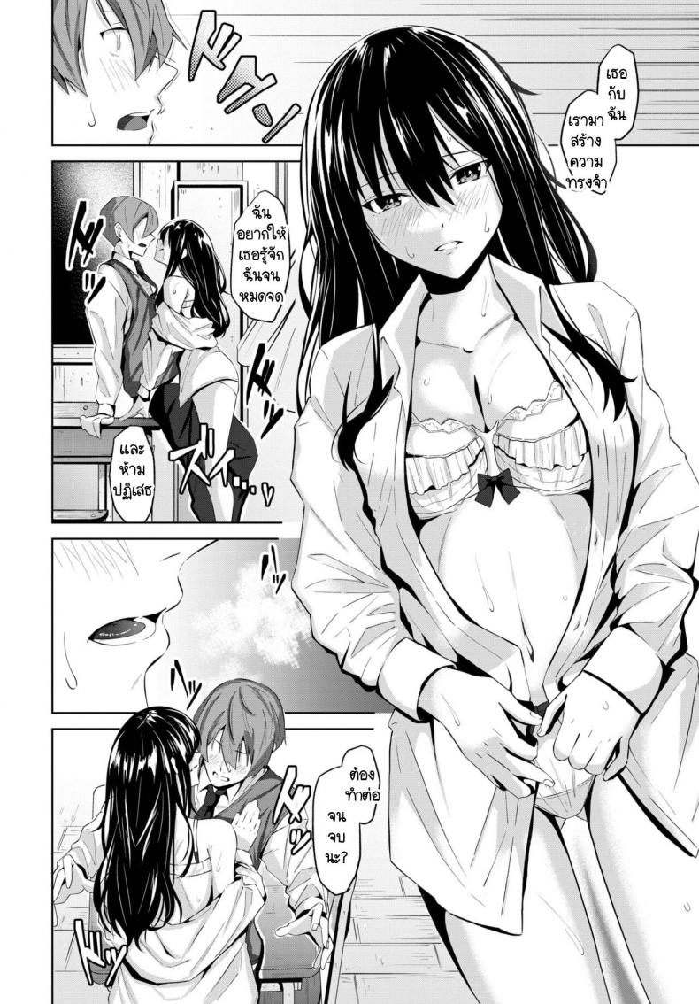 เหลือแต่ความทรงจำ [Ojou] Omoide – เหลือแต่ความทรงจำ [Ojou] Omoide หน้า 6