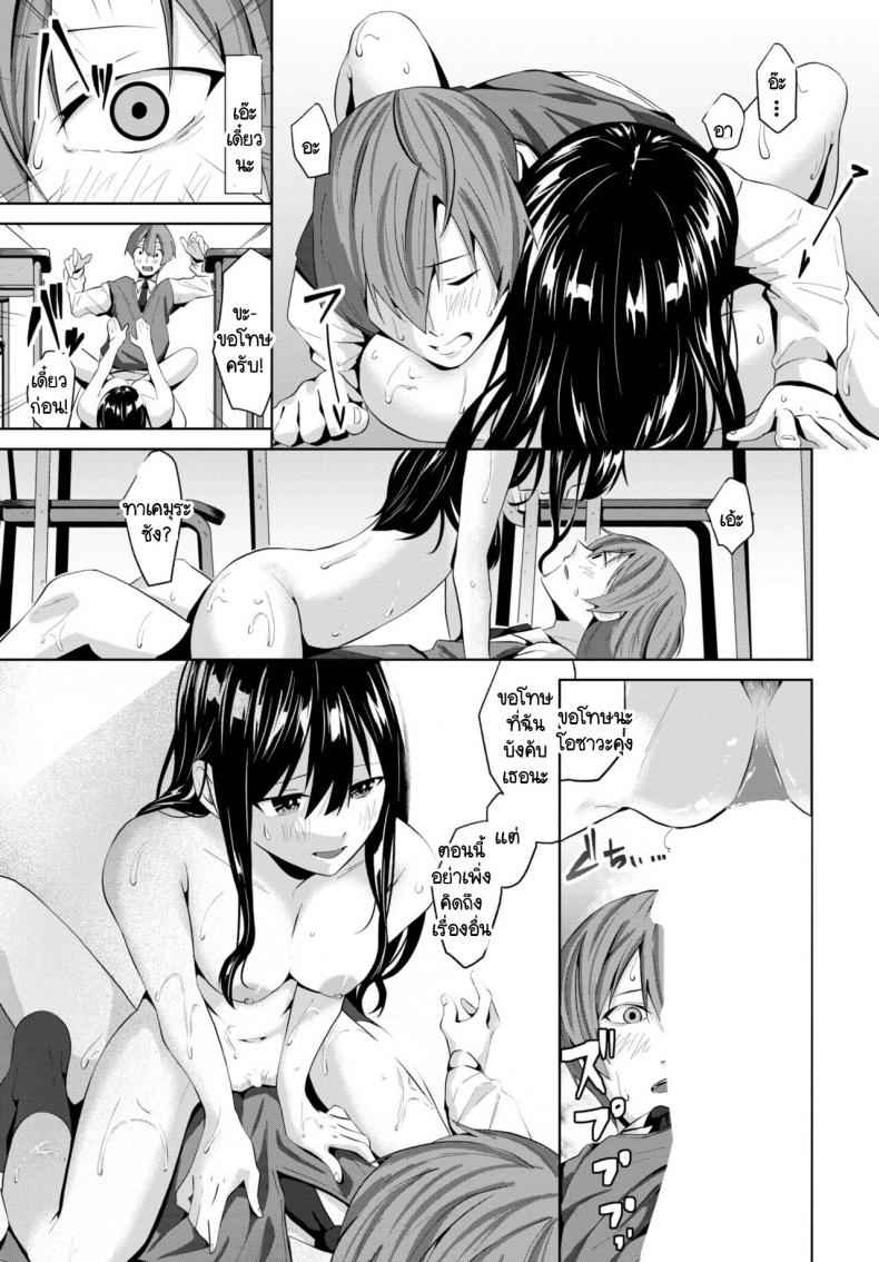 เหลือแต่ความทรงจำ [Ojou] Omoide – เหลือแต่ความทรงจำ [Ojou] Omoide หน้า 11