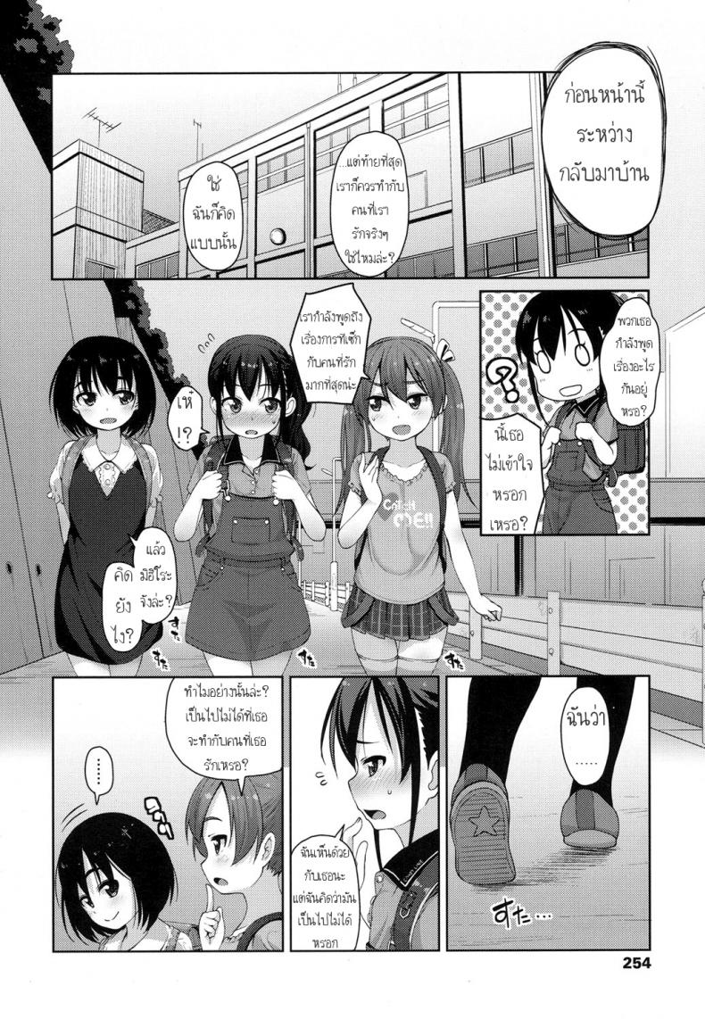 เอาแบบนี้ไม่ท้องนะ [Mamezou] The Proper Way for a Brother and Sister to Make Love (COMIC LO 2017-06) – เอาแบบนี้ไม่ท้องนะ [Mamezou] The Proper Way for a Brother and Sister to Make Love (COMIC LO 2017-06) หน้า 2