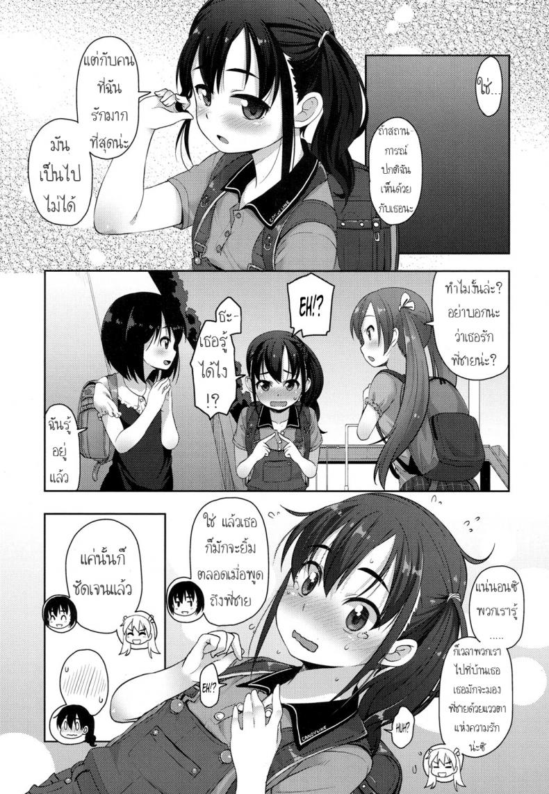 เอาแบบนี้ไม่ท้องนะ [Mamezou] The Proper Way for a Brother and Sister to Make Love (COMIC LO 2017-06) – เอาแบบนี้ไม่ท้องนะ [Mamezou] The Proper Way for a Brother and Sister to Make Love (COMIC LO 2017-06) หน้า 3