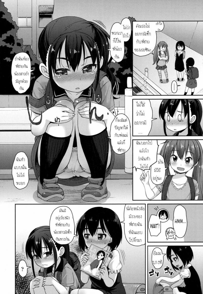 เอาแบบนี้ไม่ท้องนะ [Mamezou] The Proper Way for a Brother and Sister to Make Love (COMIC LO 2017-06) – เอาแบบนี้ไม่ท้องนะ [Mamezou] The Proper Way for a Brother and Sister to Make Love (COMIC LO 2017-06) หน้า 4
