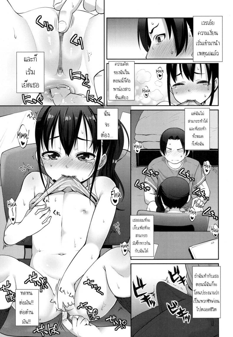 เอาแบบนี้ไม่ท้องนะ [Mamezou] The Proper Way for a Brother and Sister to Make Love (COMIC LO 2017-06) – เอาแบบนี้ไม่ท้องนะ [Mamezou] The Proper Way for a Brother and Sister to Make Love (COMIC LO 2017-06) หน้า 11