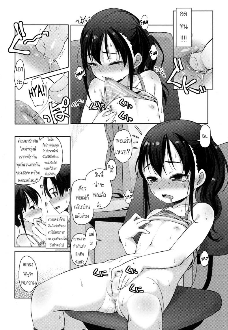 เอาแบบนี้ไม่ท้องนะ [Mamezou] The Proper Way for a Brother and Sister to Make Love (COMIC LO 2017-06) – เอาแบบนี้ไม่ท้องนะ [Mamezou] The Proper Way for a Brother and Sister to Make Love (COMIC LO 2017-06) หน้า 12