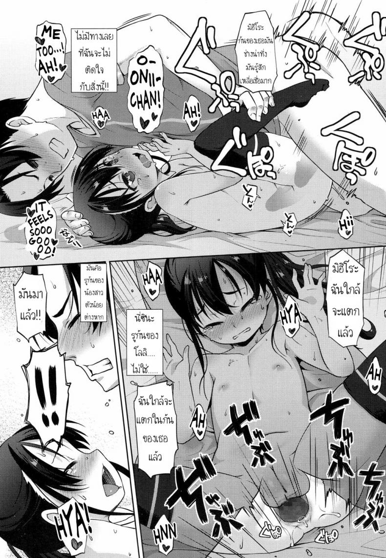 เอาแบบนี้ไม่ท้องนะ [Mamezou] The Proper Way for a Brother and Sister to Make Love (COMIC LO 2017-06) – เอาแบบนี้ไม่ท้องนะ [Mamezou] The Proper Way for a Brother and Sister to Make Love (COMIC LO 2017-06) หน้า 17