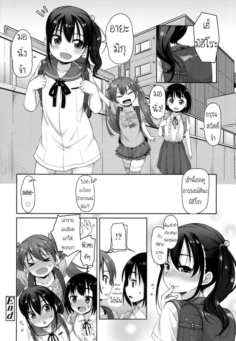 เอาแบบนี้ไม่ท้องนะ [Mamezou] The Proper Way for a Brother and Sister to Make Love (COMIC LO 2017-06) – เอาแบบนี้ไม่ท้องนะ [Mamezou] The Proper Way for a Brother and Sister to Make Love (COMIC LO 2017-06) หน้า 20