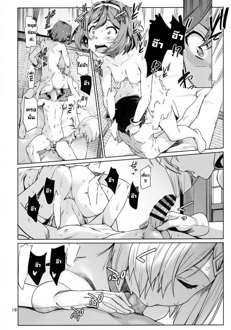 วันพักสบายๆ (C99) [Chotto Dake Aruyo. (Takemura Sesshu)] Okuyukashi Oominato Hen Modesty – วันพักสบายๆ (C99) [Chotto Dake Aruyo. (Takemura Sesshu)] Okuyukashi Oominato Hen Modesty หน้า 17