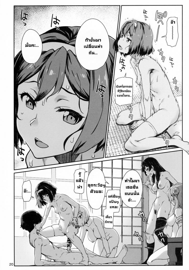 วันพักสบายๆ (C99) [Chotto Dake Aruyo. (Takemura Sesshu)] Okuyukashi Oominato Hen Modesty – วันพักสบายๆ (C99) [Chotto Dake Aruyo. (Takemura Sesshu)] Okuyukashi Oominato Hen Modesty หน้า 19