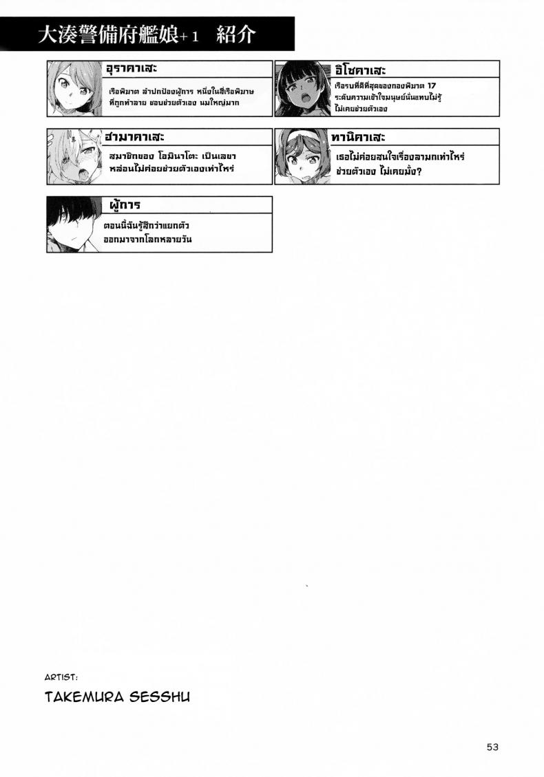 วันพักสบายๆ (C99) [Chotto Dake Aruyo. (Takemura Sesshu)] Okuyukashi Oominato Hen Modesty – วันพักสบายๆ (C99) [Chotto Dake Aruyo. (Takemura Sesshu)] Okuyukashi Oominato Hen Modesty หน้า 23