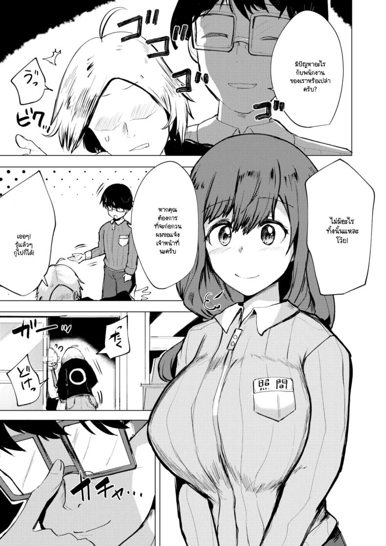 เดี๋ยวก็ได้เห็นด้านเท่ๆ ของผมแล้ว [Mizuyan] – เดี๋ยวก็ได้เห็นด้านเท่ๆ ของผมแล้ว [Mizuyan] หน้า 3