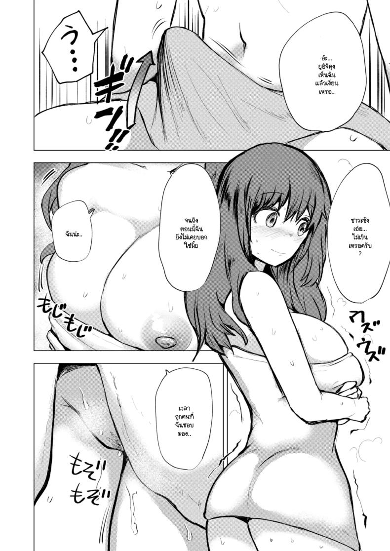 เดี๋ยวก็ได้เห็นด้านเท่ๆ ของผมแล้ว [Mizuyan] – เดี๋ยวก็ได้เห็นด้านเท่ๆ ของผมแล้ว [Mizuyan] หน้า 8