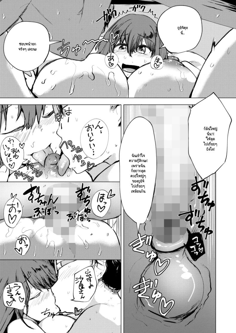 เดี๋ยวก็ได้เห็นด้านเท่ๆ ของผมแล้ว [Mizuyan] – เดี๋ยวก็ได้เห็นด้านเท่ๆ ของผมแล้ว [Mizuyan] หน้า 25