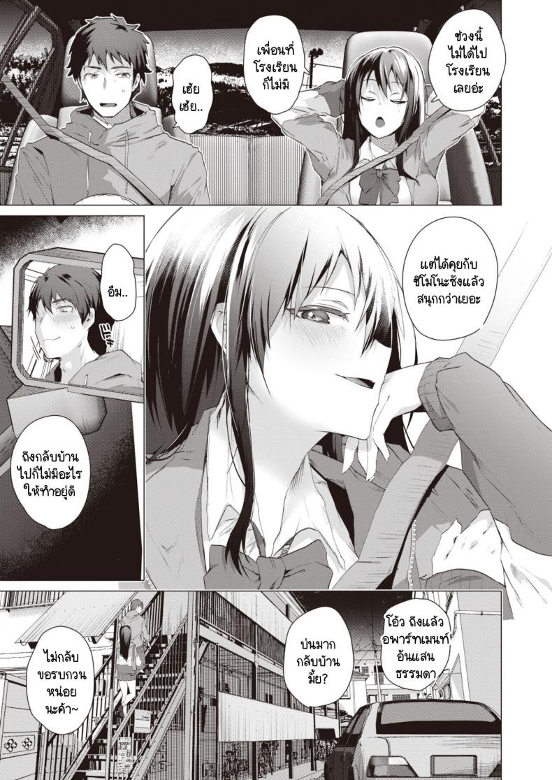 ความสุขในคลุมเครือ [Ebina Ebi] Tabete, mitashite – ความสุขในคลุมเครือ [Ebina Ebi] Tabete, mitashite หน้า 3