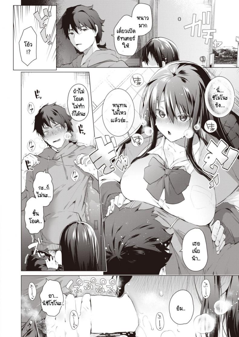 ความสุขในคลุมเครือ [Ebina Ebi] Tabete, mitashite – ความสุขในคลุมเครือ [Ebina Ebi] Tabete, mitashite หน้า 4