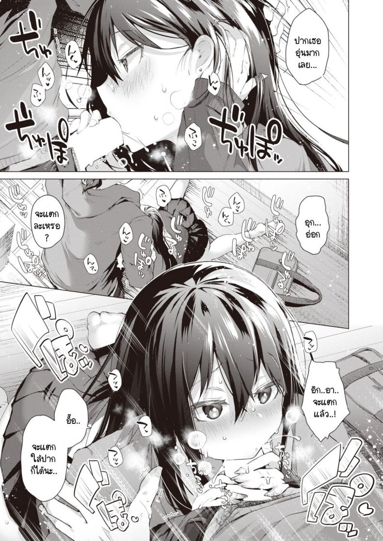 ความสุขในคลุมเครือ [Ebina Ebi] Tabete, mitashite – ความสุขในคลุมเครือ [Ebina Ebi] Tabete, mitashite หน้า 5