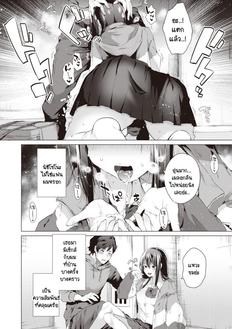 ความสุขในคลุมเครือ [Ebina Ebi] Tabete, mitashite – ความสุขในคลุมเครือ [Ebina Ebi] Tabete, mitashite หน้า 6