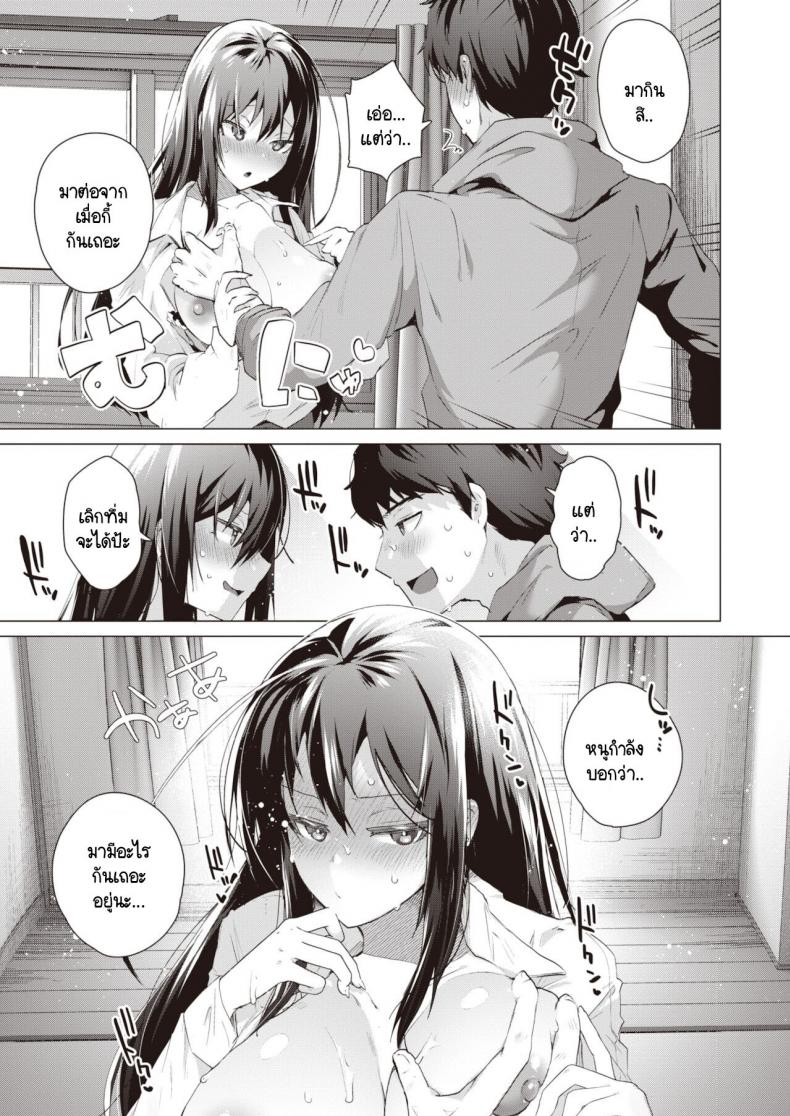 ความสุขในคลุมเครือ [Ebina Ebi] Tabete, mitashite – ความสุขในคลุมเครือ [Ebina Ebi] Tabete, mitashite หน้า 9