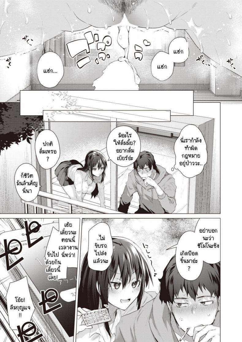 ความสุขในคลุมเครือ [Ebina Ebi] Tabete, mitashite – ความสุขในคลุมเครือ [Ebina Ebi] Tabete, mitashite หน้า 19