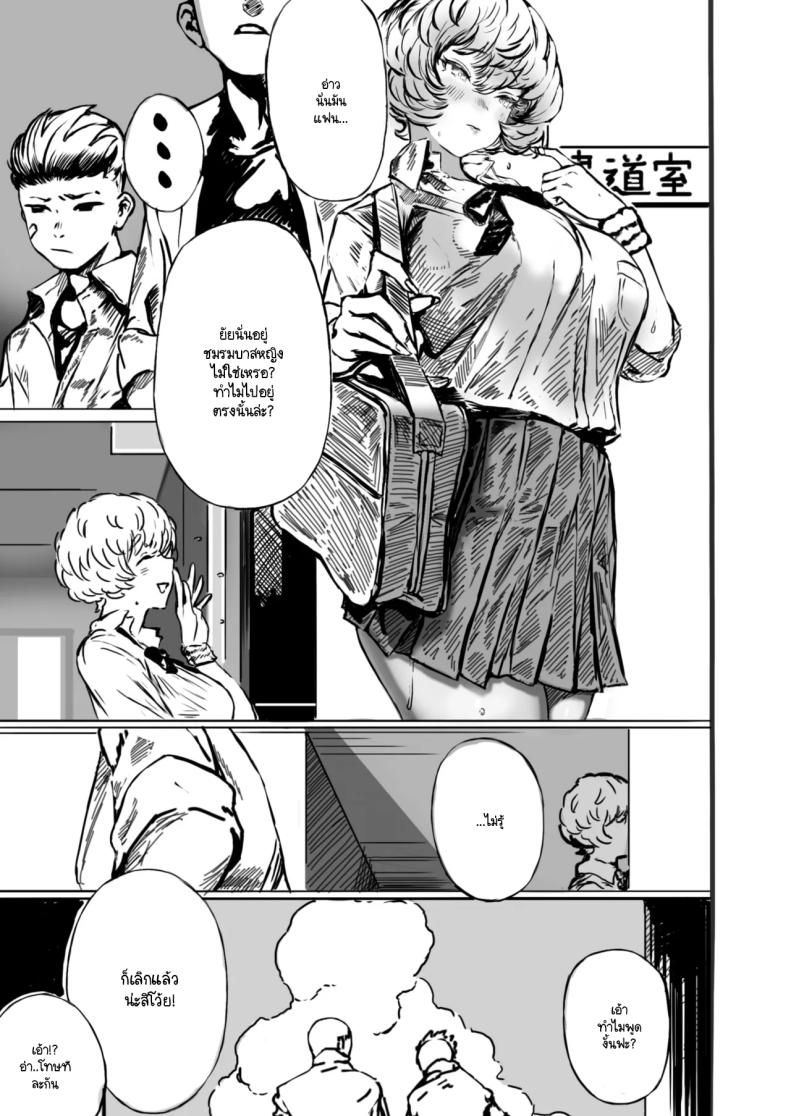 ชายแรกทรามวัย [B.s.soleil] Hajimete no otoko – ชายแรกทรามวัย [B.s.soleil] Hajimete no otoko หน้า 5