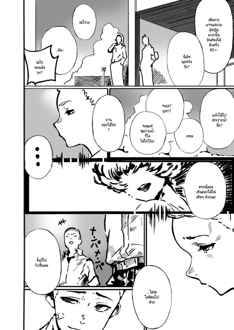 ชายแรกทรามวัย [B.s.soleil] Hajimete no otoko – ชายแรกทรามวัย [B.s.soleil] Hajimete no otoko หน้า 6