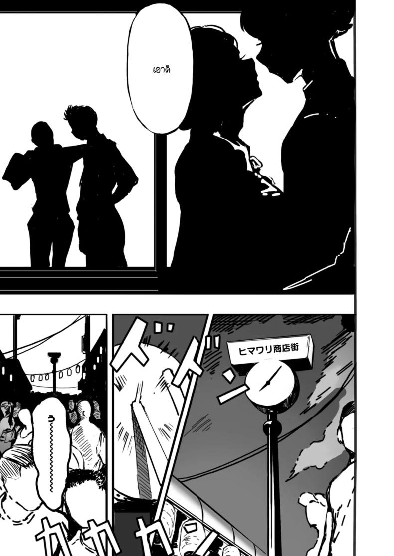 ชายแรกทรามวัย [B.s.soleil] Hajimete no otoko – ชายแรกทรามวัย [B.s.soleil] Hajimete no otoko หน้า 7