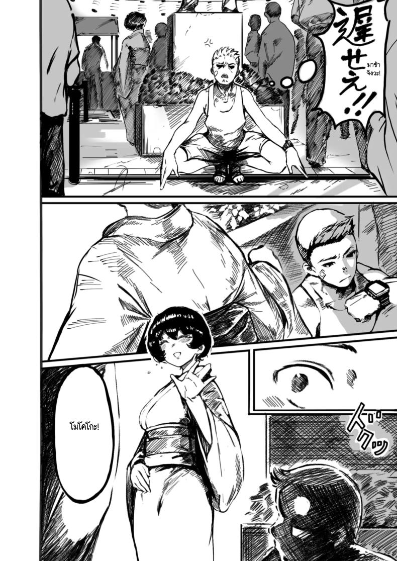 ชายแรกทรามวัย [B.s.soleil] Hajimete no otoko – ชายแรกทรามวัย [B.s.soleil] Hajimete no otoko หน้า 8