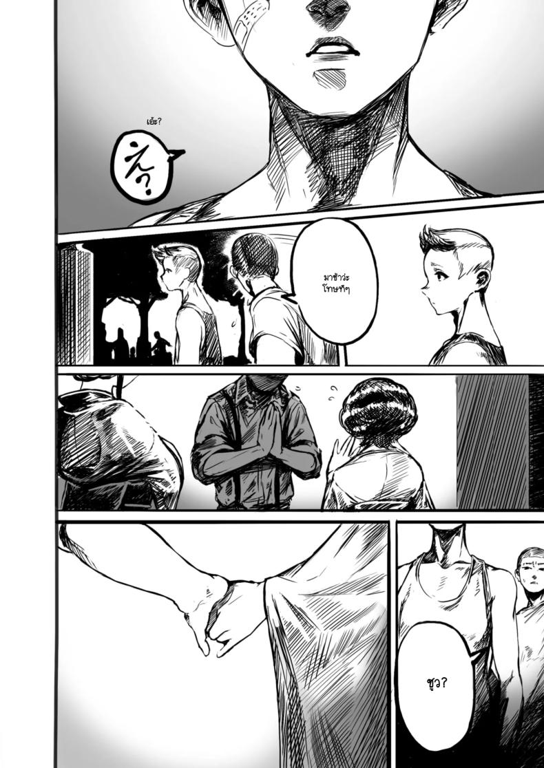 ชายแรกทรามวัย [B.s.soleil] Hajimete no otoko – ชายแรกทรามวัย [B.s.soleil] Hajimete no otoko หน้า 10