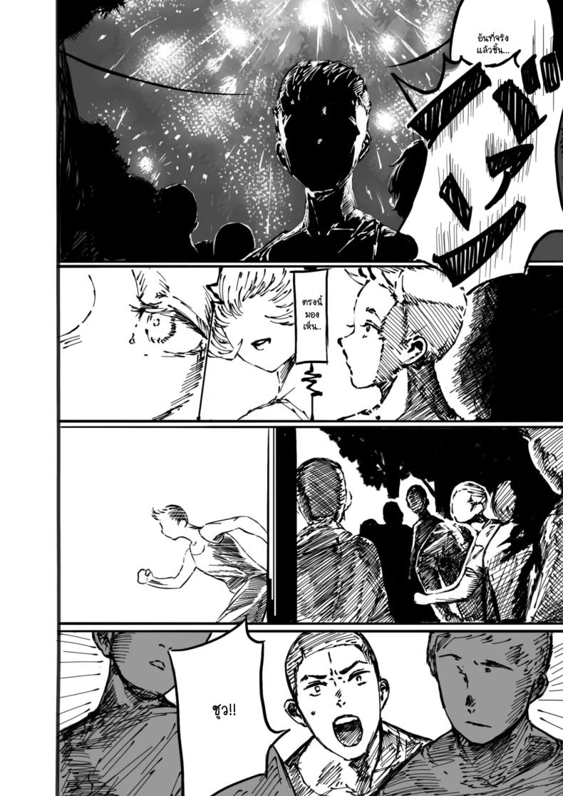 ชายแรกทรามวัย [B.s.soleil] Hajimete no otoko – ชายแรกทรามวัย [B.s.soleil] Hajimete no otoko หน้า 12