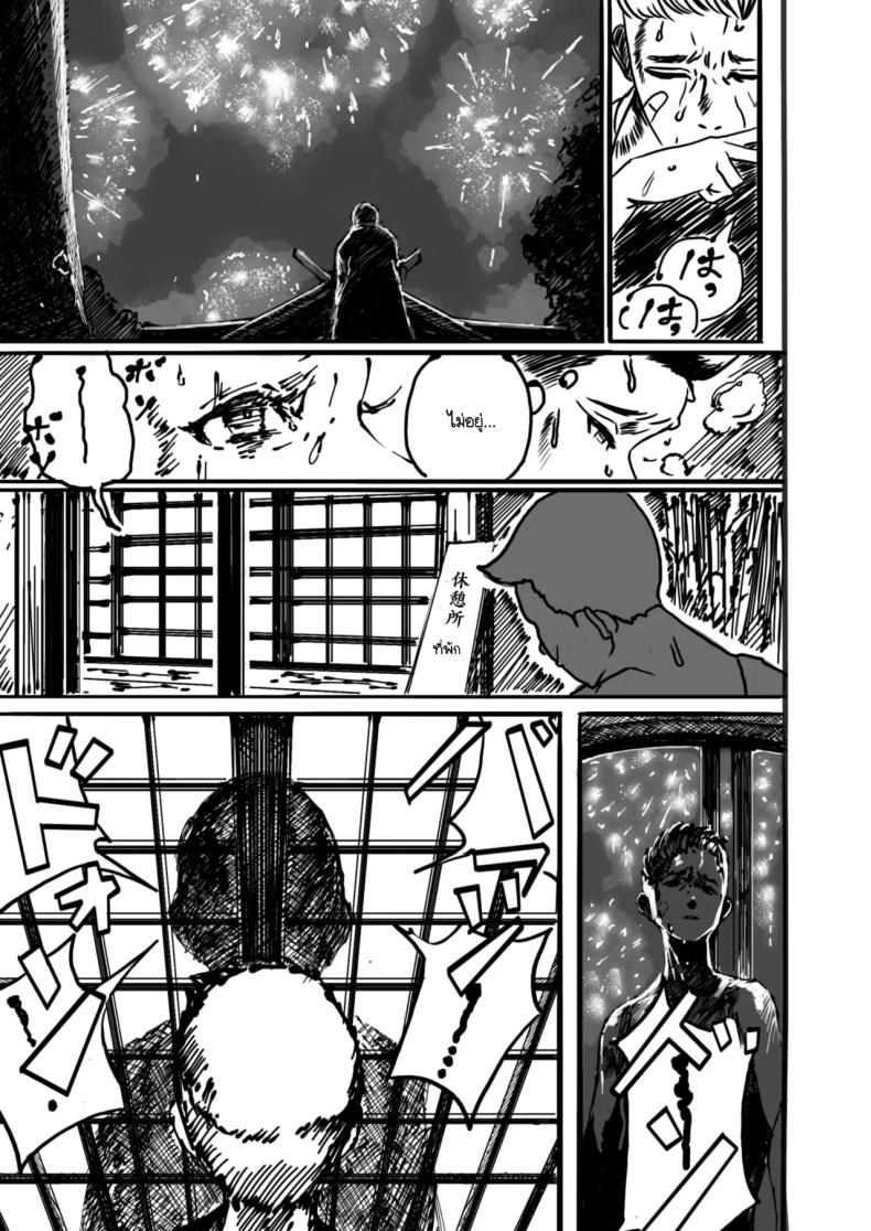 ชายแรกทรามวัย [B.s.soleil] Hajimete no otoko – ชายแรกทรามวัย [B.s.soleil] Hajimete no otoko หน้า 13