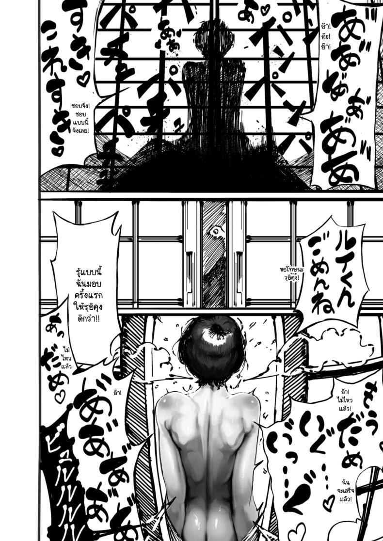 ชายแรกทรามวัย [B.s.soleil] Hajimete no otoko – ชายแรกทรามวัย [B.s.soleil] Hajimete no otoko หน้า 14