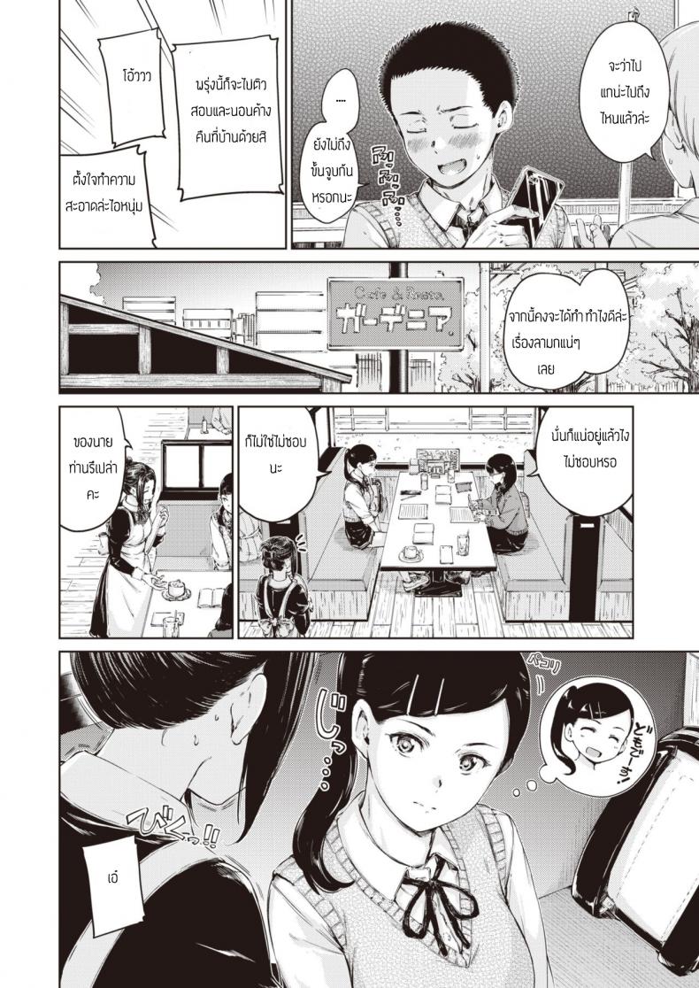 สาวหน้านิ่ง [Hamao] look like – สาวหน้านิ่ง [Hamao] look like หน้า 2