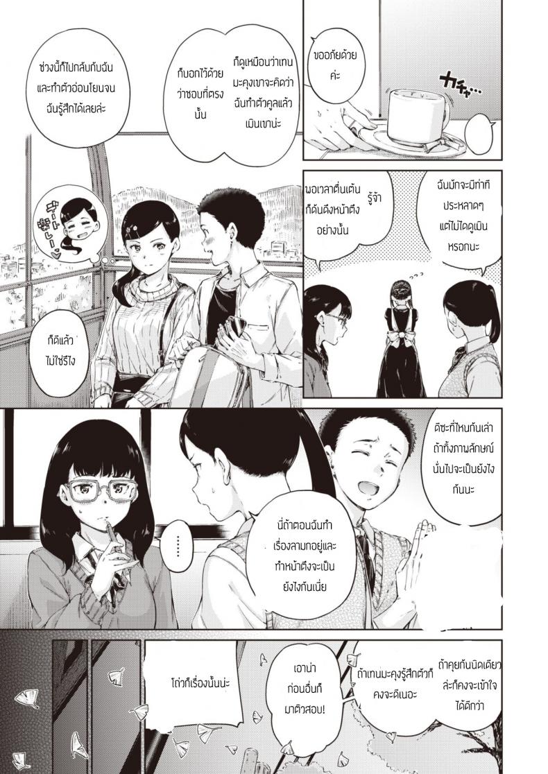 สาวหน้านิ่ง [Hamao] look like – สาวหน้านิ่ง [Hamao] look like หน้า 3