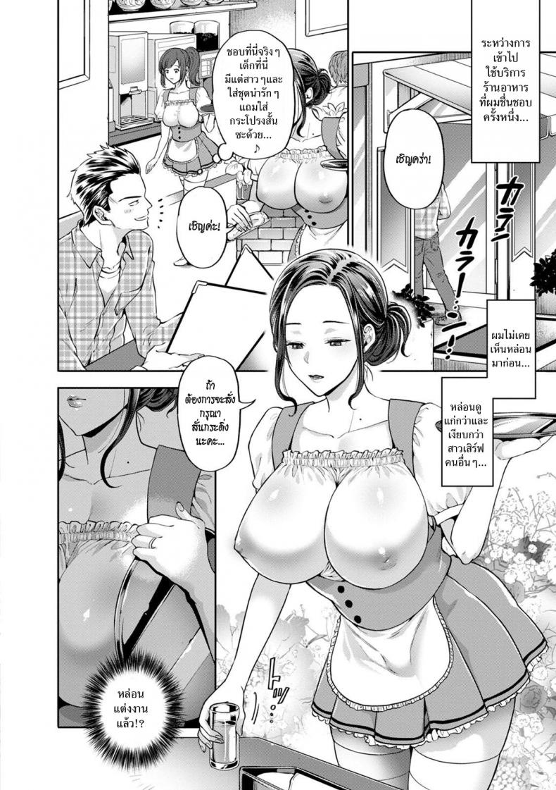 สาวเสิร์ฟกับโจรล่าสวาท [Kijima Daisyarin] Hitozuma Waitress -Waisetsu Full Couse- (Hitozuma Dorobou) – สาวเสิร์ฟกับโจรล่าสวาท [Kijima Daisyarin] Hitozuma Waitress -Waisetsu Full Couse- (Hitozuma Dorobou) หน้า 2