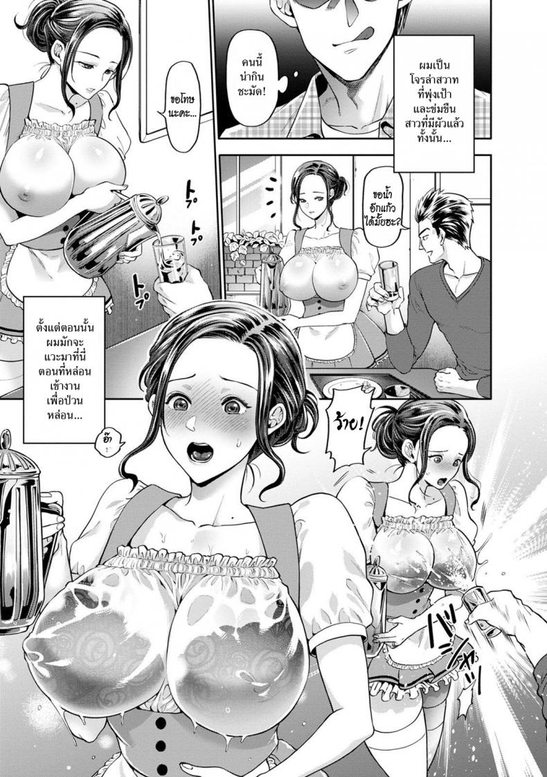 สาวเสิร์ฟกับโจรล่าสวาท [Kijima Daisyarin] Hitozuma Waitress -Waisetsu Full Couse- (Hitozuma Dorobou) – สาวเสิร์ฟกับโจรล่าสวาท [Kijima Daisyarin] Hitozuma Waitress -Waisetsu Full Couse- (Hitozuma Dorobou) หน้า 3
