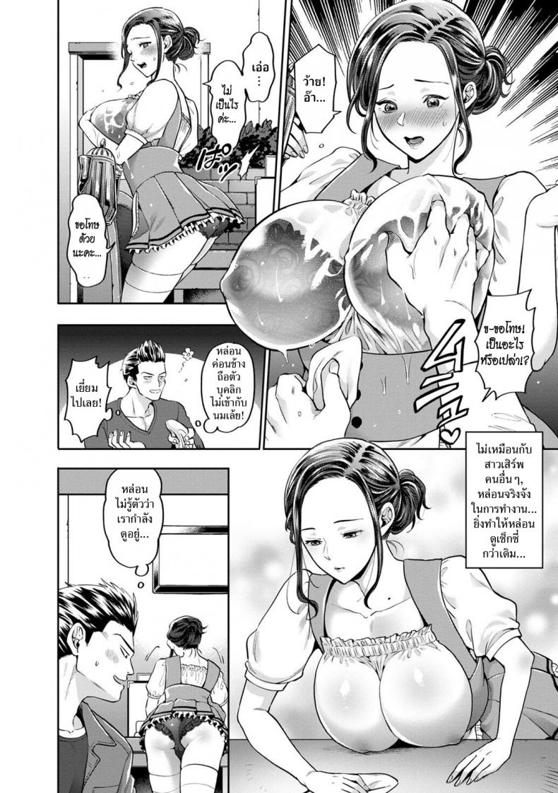 สาวเสิร์ฟกับโจรล่าสวาท [Kijima Daisyarin] Hitozuma Waitress -Waisetsu Full Couse- (Hitozuma Dorobou) – สาวเสิร์ฟกับโจรล่าสวาท [Kijima Daisyarin] Hitozuma Waitress -Waisetsu Full Couse- (Hitozuma Dorobou) หน้า 4