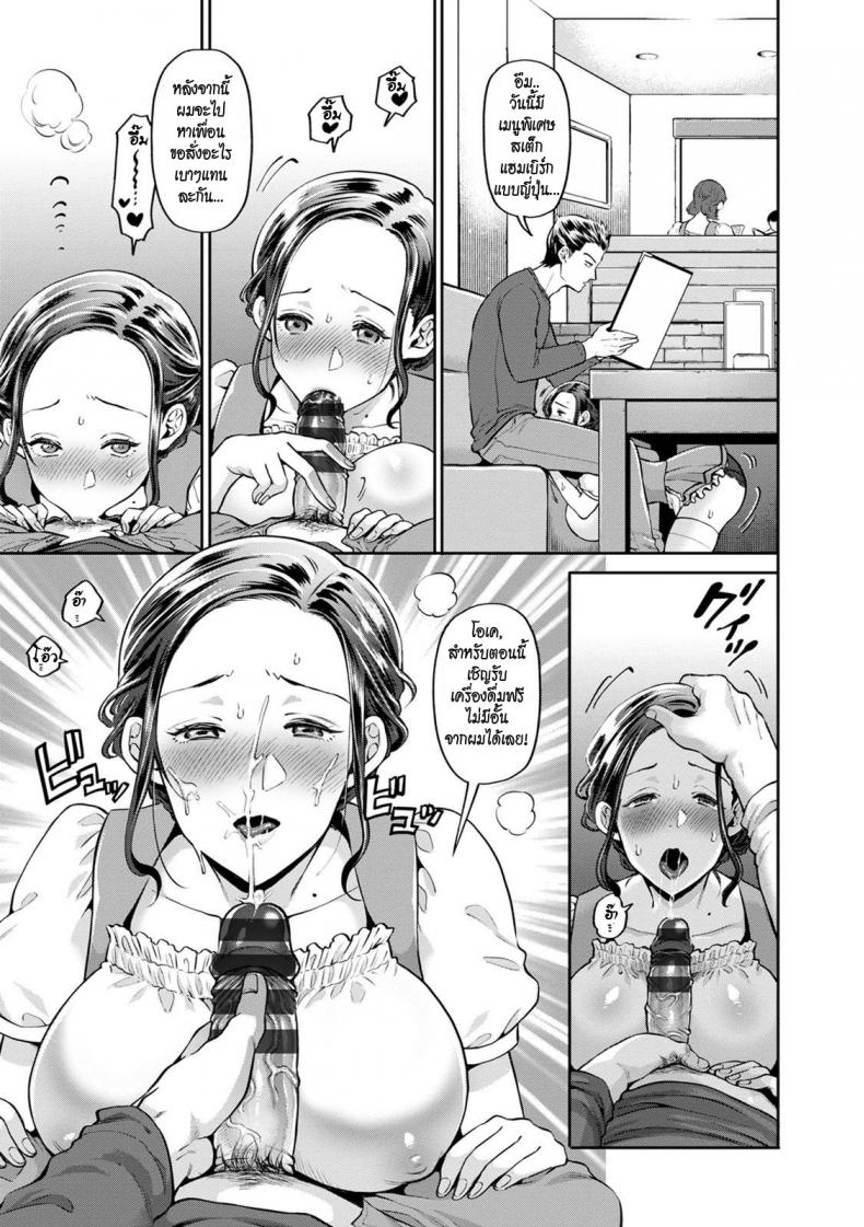 สาวเสิร์ฟกับโจรล่าสวาท [Kijima Daisyarin] Hitozuma Waitress -Waisetsu Full Couse- (Hitozuma Dorobou) – สาวเสิร์ฟกับโจรล่าสวาท [Kijima Daisyarin] Hitozuma Waitress -Waisetsu Full Couse- (Hitozuma Dorobou) หน้า 7