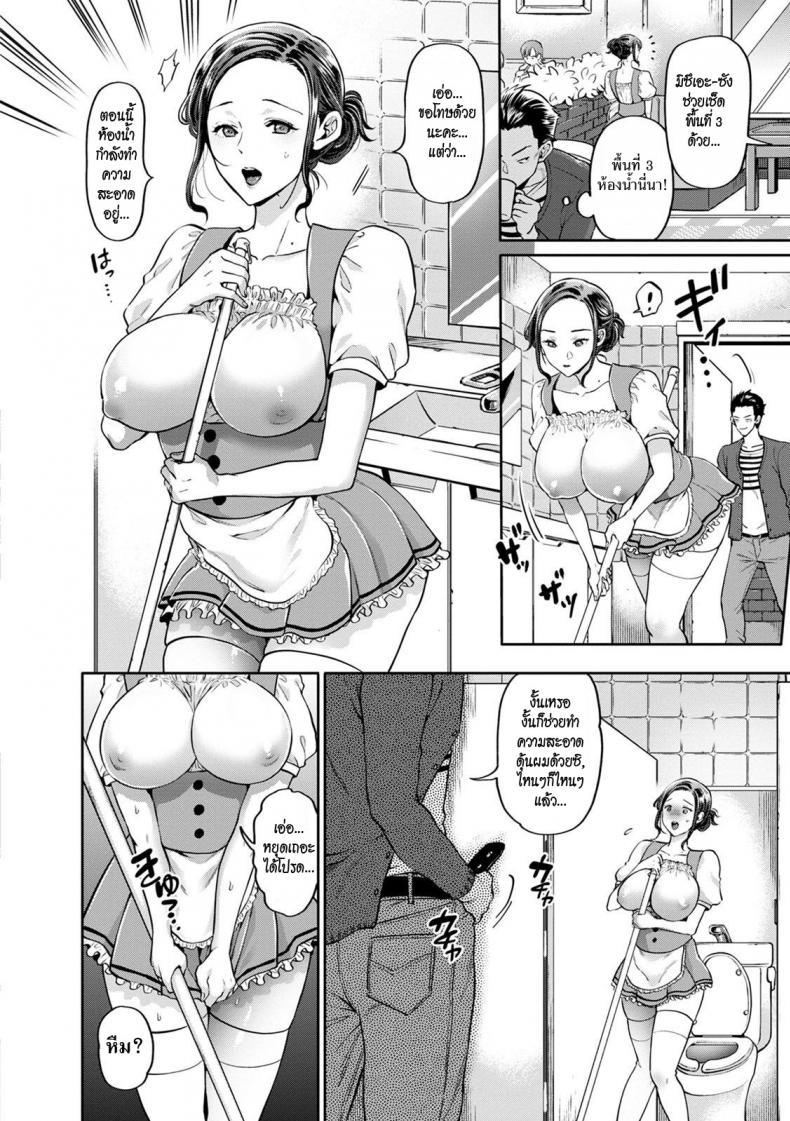 สาวเสิร์ฟกับโจรล่าสวาท [Kijima Daisyarin] Hitozuma Waitress -Waisetsu Full Couse- (Hitozuma Dorobou) – สาวเสิร์ฟกับโจรล่าสวาท [Kijima Daisyarin] Hitozuma Waitress -Waisetsu Full Couse- (Hitozuma Dorobou) หน้า 8