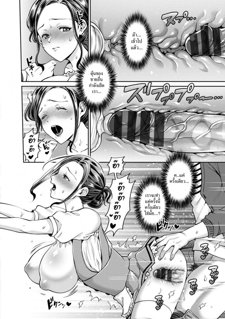สาวเสิร์ฟกับโจรล่าสวาท [Kijima Daisyarin] Hitozuma Waitress -Waisetsu Full Couse- (Hitozuma Dorobou) – สาวเสิร์ฟกับโจรล่าสวาท [Kijima Daisyarin] Hitozuma Waitress -Waisetsu Full Couse- (Hitozuma Dorobou) หน้า 12