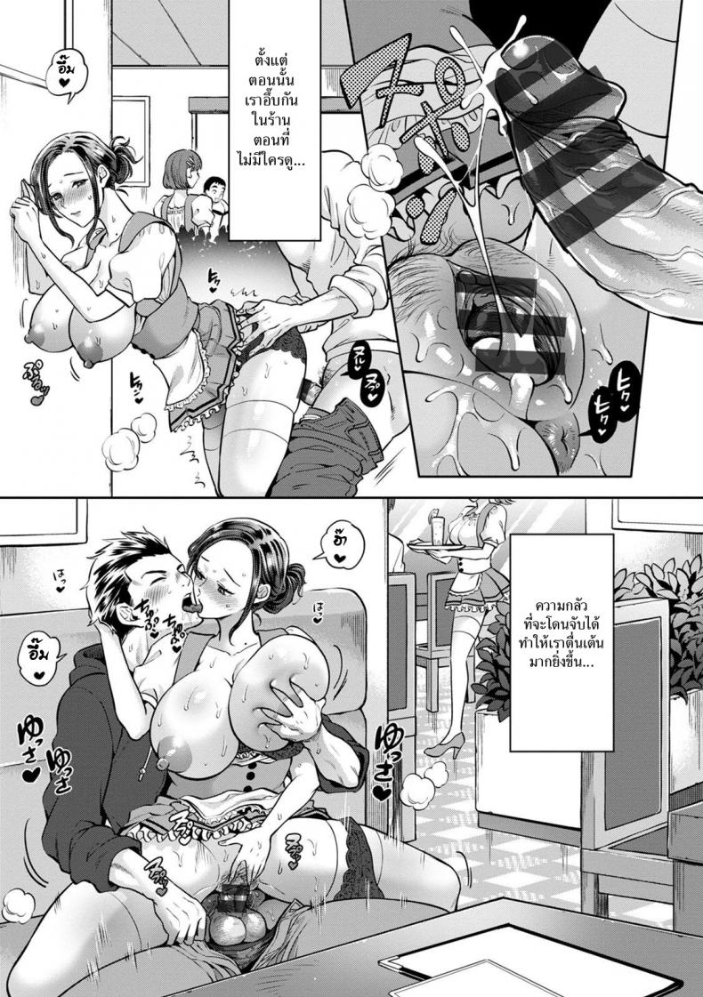 สาวเสิร์ฟกับโจรล่าสวาท [Kijima Daisyarin] Hitozuma Waitress -Waisetsu Full Couse- (Hitozuma Dorobou) – สาวเสิร์ฟกับโจรล่าสวาท [Kijima Daisyarin] Hitozuma Waitress -Waisetsu Full Couse- (Hitozuma Dorobou) หน้า 19