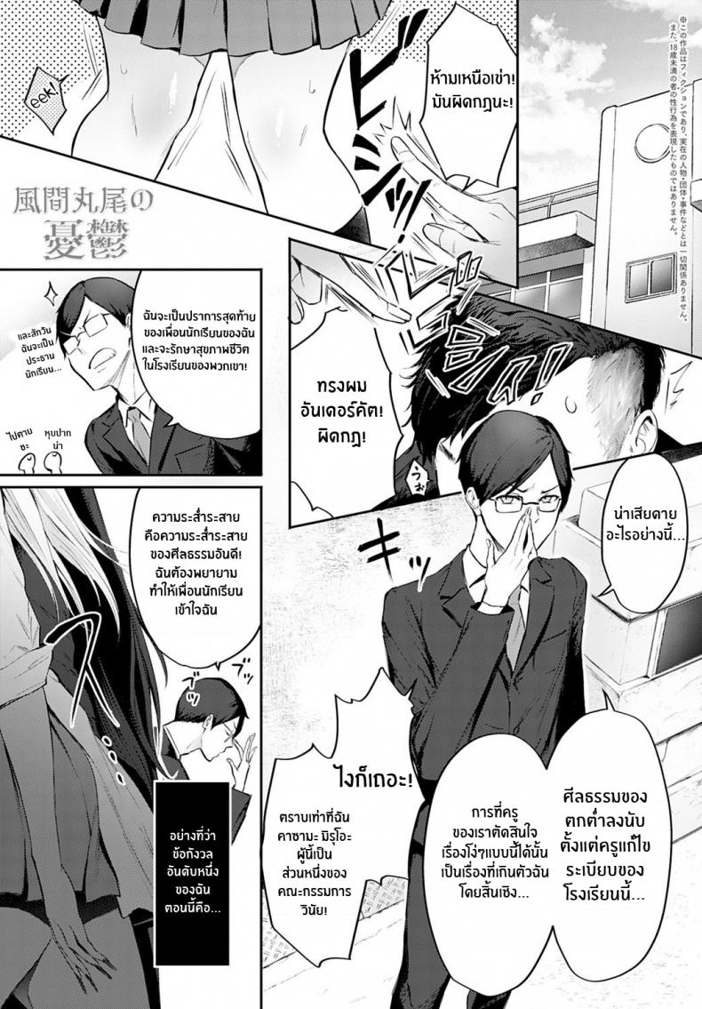 ต่อต้านสิไม่ใช่เข้าร่วม [Someoka Yusura] The Melancholy of Maruo Kazama (COMIC Anthurium 2022-12) – ต่อต้านสิไม่ใช่เข้าร่วม [Someoka Yusura] The Melancholy of Maruo Kazama (COMIC Anthurium 2022-12) หน้า 1